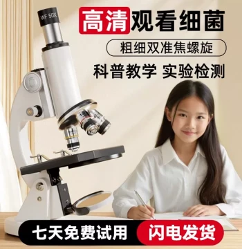 Optical Microscope Specially Designed for Junior and Elementary Students, Aligned with Biology Textbooks, Capable of Viewing Cells, Bacteria, Sperm, Portable High-Magnification HD Handheld Device for Children's Science Labs and Professional Desktop Use