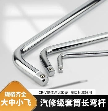 Chrome Vanadium Steel Small Medium Large Fly L-Shaped Bent Bar Extension Bar Socket Long Short Drive Extension Wrench Tools