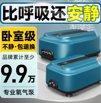 Ultra-Quiet Aquarium Air Pump for Home Fish Keeping - Specialized Silent Oxygenator and Small Aerator