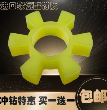 T-Type Hexagonal Buffer Pump Coupling Elastic Spider Rubber Block T80 90 100 110 120 150