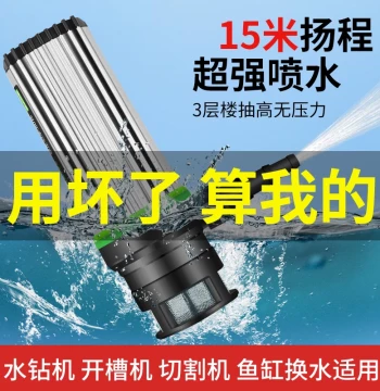 Compact Home Water Pump for Core Drilling, Grooving, Hole Punching, Submersible Use, Fish Tank Water Change and Suction