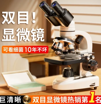 Mingzhuo Binocular Microscope for Elementary and Middle School Students, Professional High-Magnification Optical Microscope for Junior High Science Labs, Children's HD Electronic Microscope for Viewing Bacteria and Sperm, Biology Exam Prep