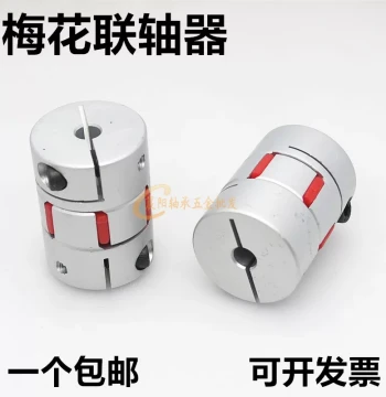Aluminum Alloy Star Jaw Coupling, Elastic Coupling for Leadscrews and Servo Motors