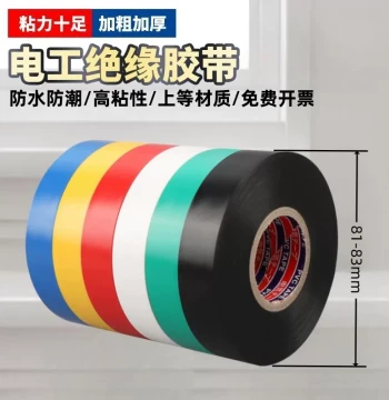 Electrician Tape, Insulated Wire Tape, High-Temperature Resistant, Waterproof, Black Wear-Resistant Tape, High Viscosity PVC White High-Strength Adhesive