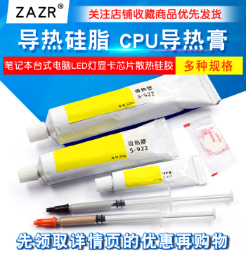 High-Adhesion Thermally Conductive Adhesive Glue for Heat Dissipation, Thermal Grease for Electronic Components, CPU, GPU Chips, and LED Lights