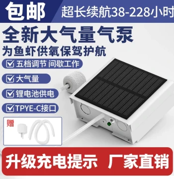 Wild Fishing Five-Gear Adjustable Air Pump Rechargeable Large Air Volume Household Aerator Fish Tank Solar Oxygen Pump Waterproof