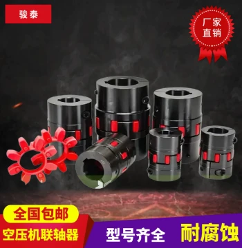 Air Compressor Spider Coupling gr28/gr38 L90-38/L90-35 11KW Screw Air Compressor Connector