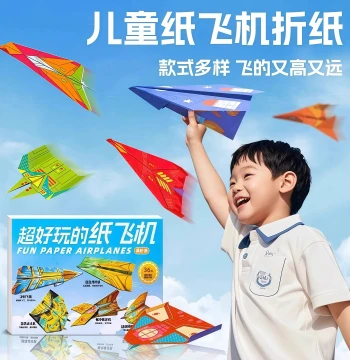 Specialized Origami Paper for Paper Airplanes, Children's 3D Stereoscopic Colored Paper Set, Kindergarten Educational Thinking Training Toy