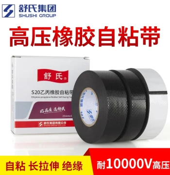 Shushi High-Voltage Electrician Tape Insulation Tape PVC Flame-Retardant Waterproof High-Temperature Resistant Nine-Headed Bird Black Tape Automotive Wire Harness Leak-Proof Wire Cable Electrical Self-Adhesive Rubber Tape