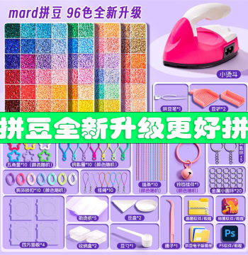 Upgraded Fuse Beads Material Kit, Complete Set for Children Ages 3-6, DIY Handmade Educational Creative Toy Gift with Iron and Tool Kit