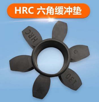 Hexagonal Rubber Polyurethane Spider Coupling Pad HRC70 90 110 130 180 Elastomer Block Coupling Buffer Pad