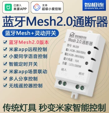 Mi Home App Compatible Bluetooth Mesh 2.0 Smart Relay Switch with Xiao Ai Voice Control for Home Renovation
