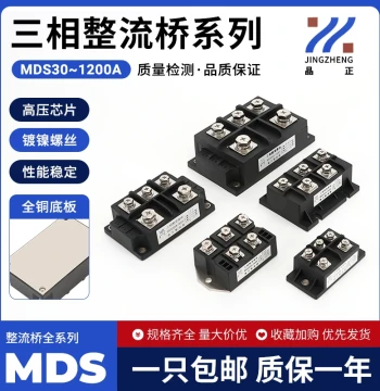 Three-Phase Bridge Rectifier Stack MDS20A50A60A100A150A200A250A300A500A1000A Bridge Assembly