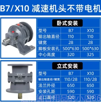 Genuine Cycloidal Pinwheel Reducer - Horizontal/Vertical Installation Stirrer Integrated Unit, 380V Pure Copper Three-Phase