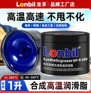 High-Speed High-Temperature Bearing Grease Lubricant Mechanical Wear-Resistant Lubricating Grease Automotive Industry Gear Electric Hammer Lithium-Based Grease