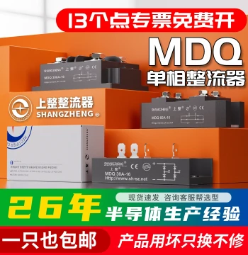 Shangzheng Single-Phase MDQ AC to DC 100A 1600V High-Power Electric Charger Rectifier Bridge Module