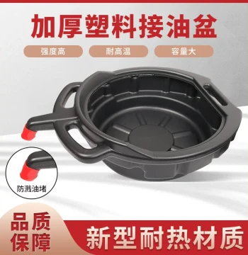 Oil Drain Pan Plastic Oil Collection Tray for Auto and Motorcycle Repair