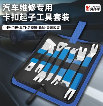 Car Interior Panel Pry Tool for 360 Soft-Pack Floor Mats