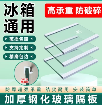 Refrigerator Glass Shelf Tempered Layered Plate Freezer and Refrigerator Compartment Rack Divider Compatible with Haier, Ronshen, Midea Accessories
