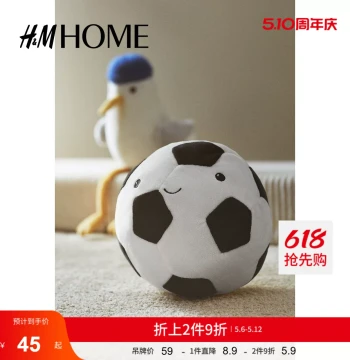 H&M Summer Kids Toy: Soft Swan Plush Ball 1209797