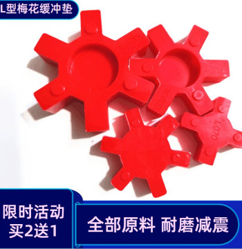 Three-Jaw Spider Coupling Elastic Pad L070 075 090 095 100 110 Buffer Block Spider Washer Body