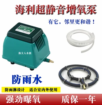 Hailea Silent Oxygen Pump Outdoor Koi Pond Aerator Fish Pond Fish Farming Dedicated Air Pump Home Aquarium Oxygenator