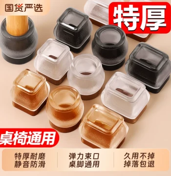 Silicone Quiet Chair Leg Pads - Wear-Resistant Non-Slip Protectors for Tables, Desks, and Dining Chairs