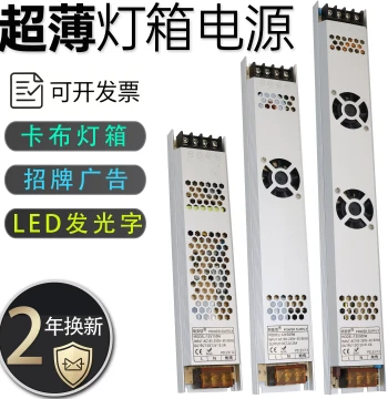 LED Ultra-Thin Switching Power Supply 12V/24V Dedicated Transformer for Fabric Light Boxes and Linear Advertising Lights 150W/300W/400W