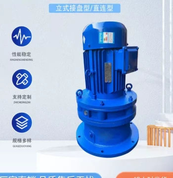 XLD6-35-4/5.5/7.5/11 Cycloidal Pinwheel Reducer with Motor XLD6-35 Cycloidal Reducer