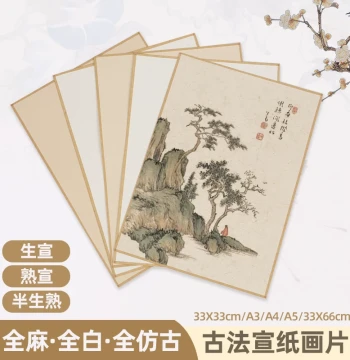 Yijixuan [Handmade Xuan Paper Art Sheets] A4 Mounted Chinese Painting Cardstock, Raw/Sized/Semi-Sized Mulberry Bark Pearl Mica Paper for Gongbi, Boneless Painting, Calligraphy, Various Sizes, Soft Card