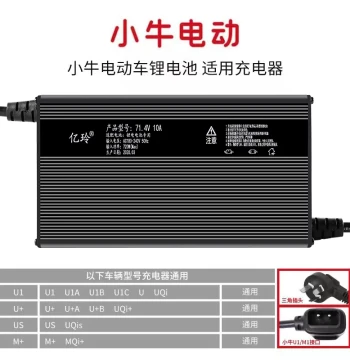 Original Charger Compatible with Niu Electric Scooters: n1S, g0, g2, u1, m1, f0, gova, Battery u2, n1, f2, x2, nqi