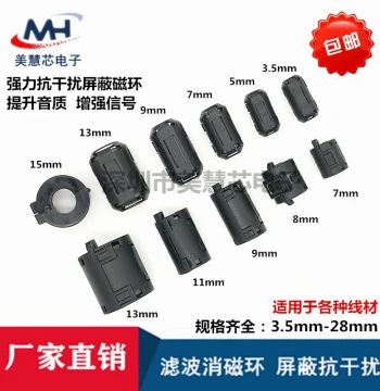 Nickel-Zinc Ferrite Ring Filter Anti-Interference with Magnetic Core Shielding Interference Suppressor High-Frequency Filter Ferrite Ring Inner Hole 3.5mm-28mm
