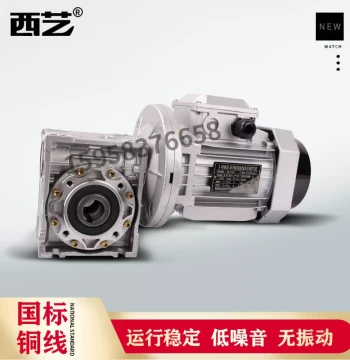 NMRV Worm Gear Reducer Paired with Three-Phase Aluminum Shell Asynchronous Motor VFD Speed Control Reducer Motor Vertical