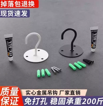 Ceiling Mount Hook Ceiling Wall Top Load Bearing Lantern Flower Basket Hook Balcony Wall Clothes Drying Hook Curtain Hook
