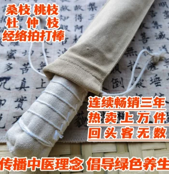 TCM Meridian Health Mulberry Stick, Eucommia Branch, Mulberry Branch Stick, Meridian Slapper, Physiotherapy Zen Slapper, Thunder Sound Slapping Stick, Patting Eight Hollows