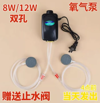 Household 220v Aerator, Fish Farming Oxygen Pump, Aquarium Oxygen Pump, Aeration Pump, Small Oxygenating Machine, Oxygen Booster Pump