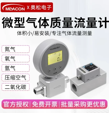 ASAIR Aosong Thermal Gas Mass Flowmeter Soft Pipeline Compressed Air Oxygen Nitrogen Micro Flowmeter