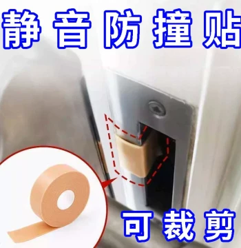 Silent Latch Sticker for Quiet Door Closing, Door Clamp Pad, Room Silencer Pad, Anti-Noise Door Gap Filler, Anti-Collision Buffer