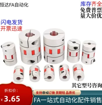 LYCA-3040/3550/4050/4055/4066/5566/5578/6580/6590 Plum Coupling