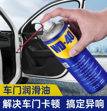 WD-40 Specialized Lubricant for Car Door Squeaks Door Lock Hinge Limiter Handle Grease Rust Prevention Lubricant