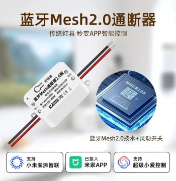 Integrated with Mi Home APP Bluetooth Mesh 2.0 Smart Switch Lamp Module Remote Control via Mobile Phone Timing Function