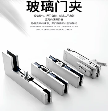 Floor Spring Door Clamp, Glass Door Top and Bottom Clamp, Door Accessories, Glass Framed/Frameless Curved Clamp, Sliding Door Fixed Straight Clamp