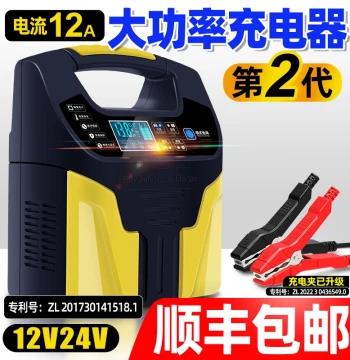 Car Battery Charger 12v24v High Power, Motorcycle Battery Charging Machine, Multi-Function Fully Automatic Smart