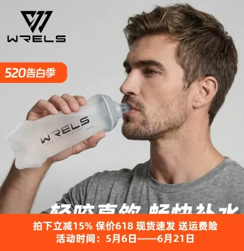 WRELS Outdoor Professional Marathon Running Portable Foldable Soft Sports Water Bottle Three-Color Large-Capacity Sports Cup