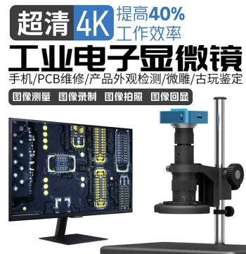 Electronic Microscope Industrial 4K Magnifier for Professional Precision Measurement, CCD Observation of Minerals, Textiles, Metals, PCB Repair