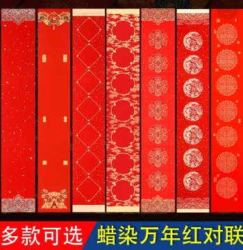 Mingxing Rice Paper Handwritten Couplet Paper Wax-Dyed Semi-Sized Rice Paper Blank Spring Festival Couplet Paper Thickened Upgraded Eternal Red Special Couplet Paper High-End Custom Wholesale Dragon Phoenix Seven-Character New Year Self-Written Couplet Us