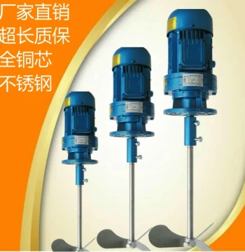 Factory Direct PAC PAM Dosing Mixer Reducer, Flocculation Mixing Motor, Sewage Detergent Stirrer