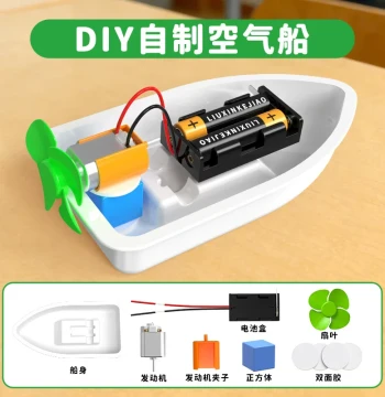Grade 5 Ke Jiao Edition Homemade Air-Powered Boat Handmade DIY Air-Powered Boat Experiment Science Production Material Kit