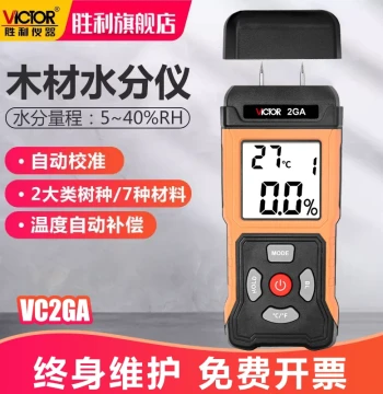 Victor Wood Moisture Meter for Wooden Boards Cartons Furniture Cement Walls Water Content Measurement Humidity Detection Paper Grain