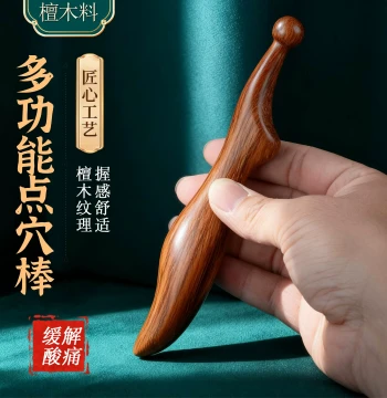 Natural Sandalwood Massage Acupoint Stick - Multi-Function Meridian Scraping Tool for Full Body, Foot Reflexology, and Acupressure Therapy